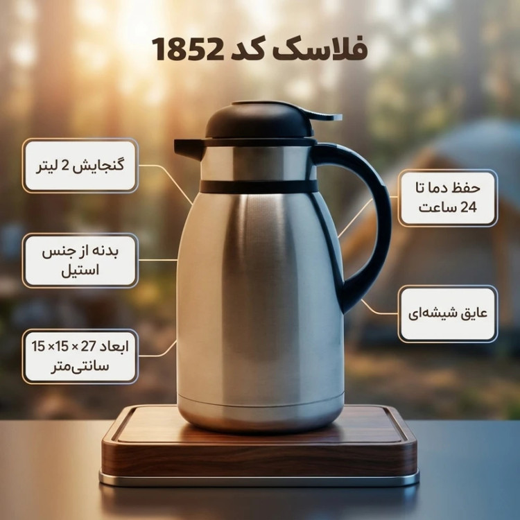 فلاسک یونیک مدل UN-1852 ظرفیت ۲ لیتر