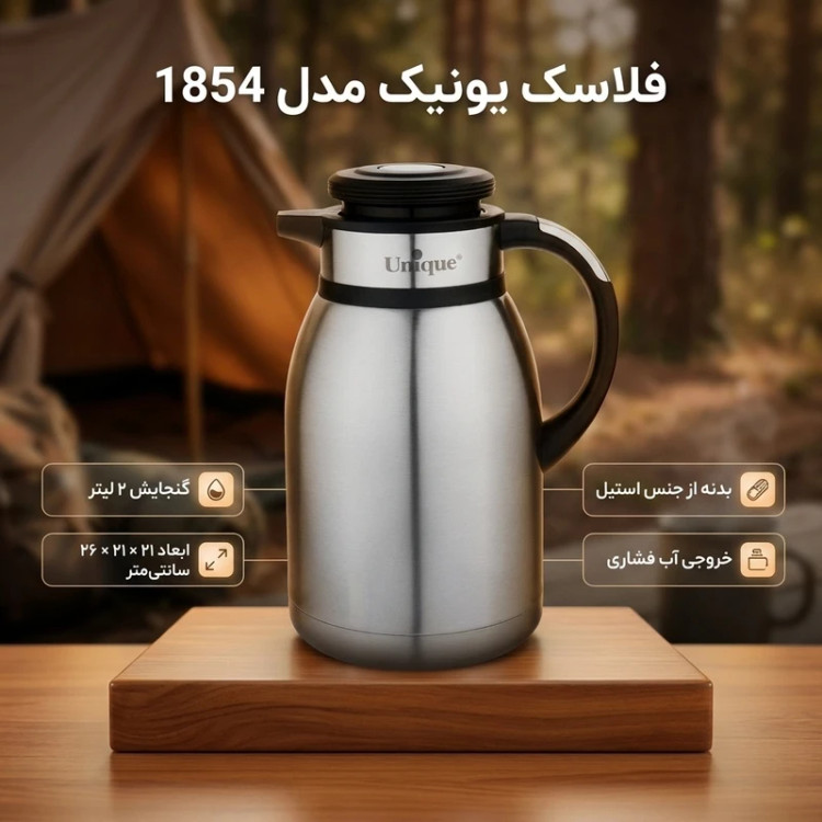فلاسک یونیک مدل UN-1854 گنجایش ۲ لیتر